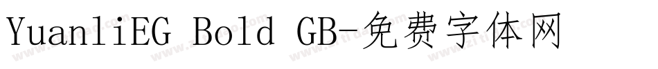 YuanliEG Bold GB字体转换